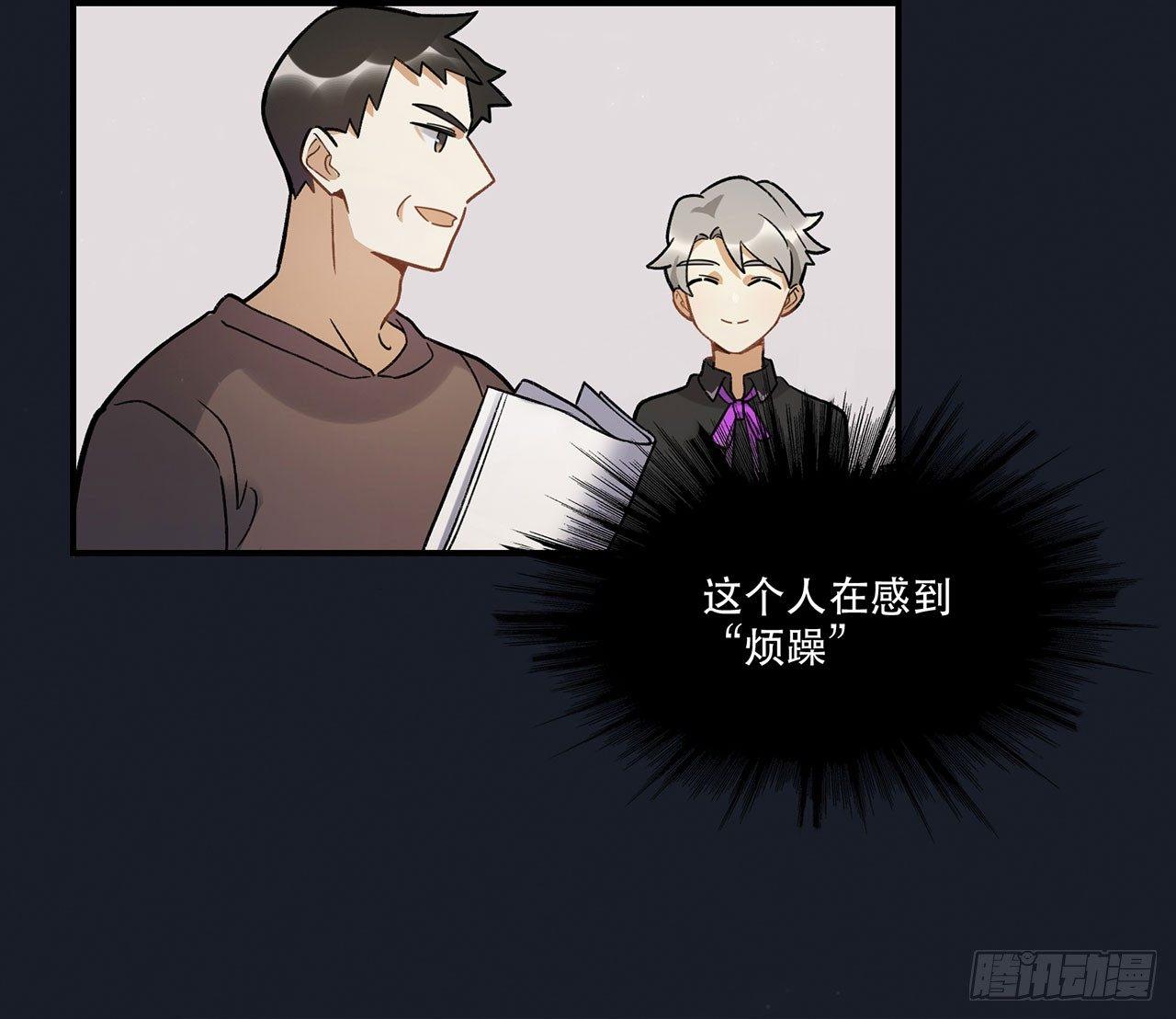 《在这个世界与你同行》邪道cp！ 第11页
