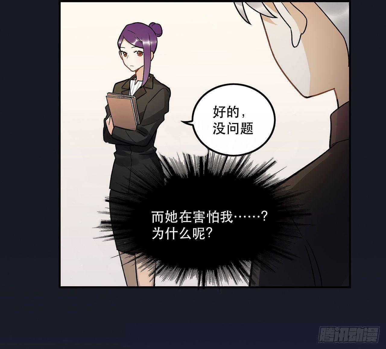 《在这个世界与你同行》邪道cp！ 第12页