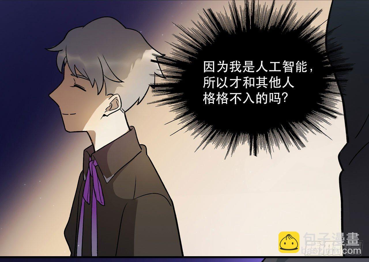 《在这个世界与你同行》邪道cp！ 第17页