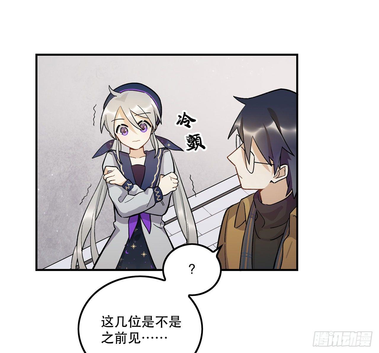 《在这个世界与你同行》邪道cp！ 第21页