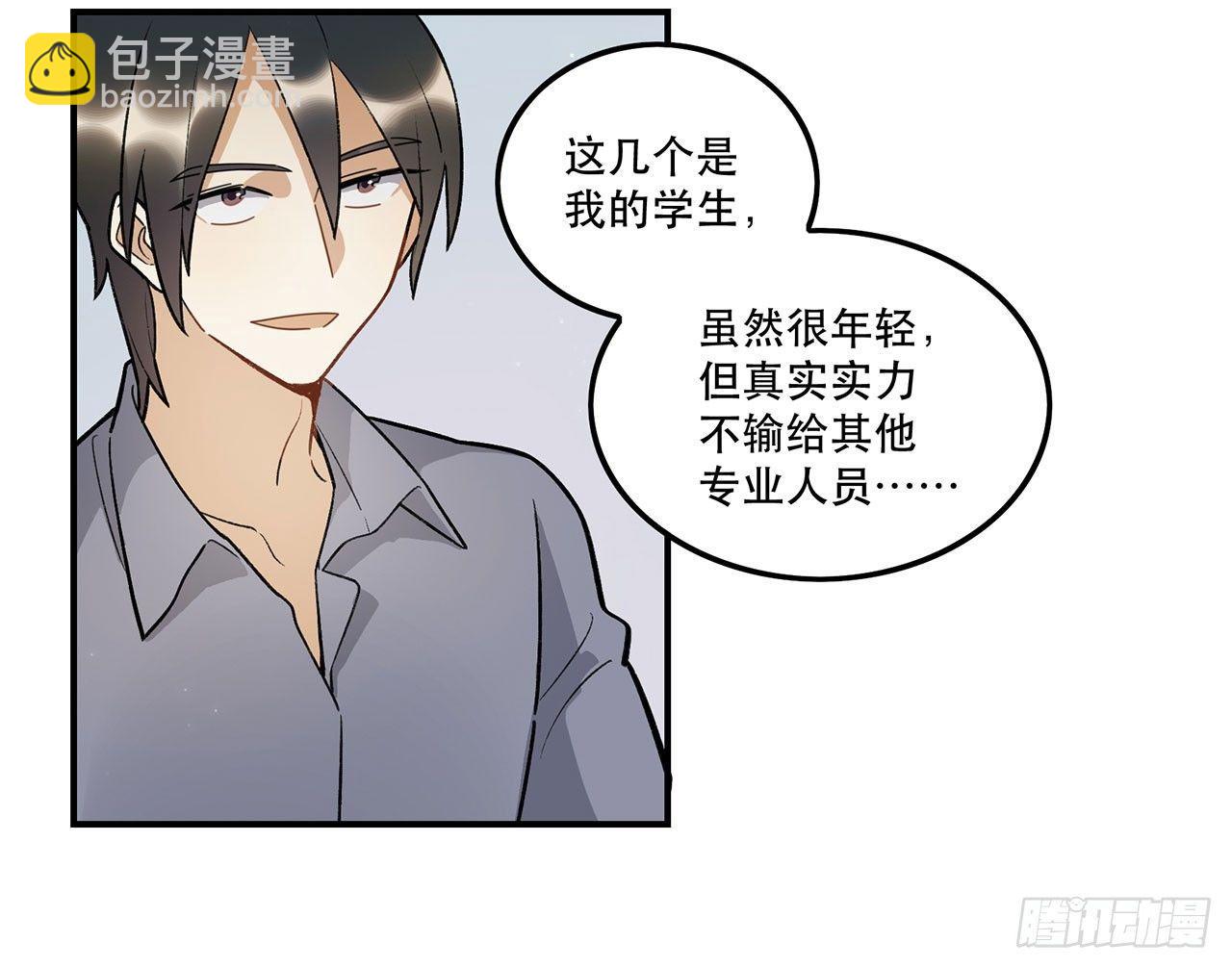《在这个世界与你同行》邪道cp！ 第23页