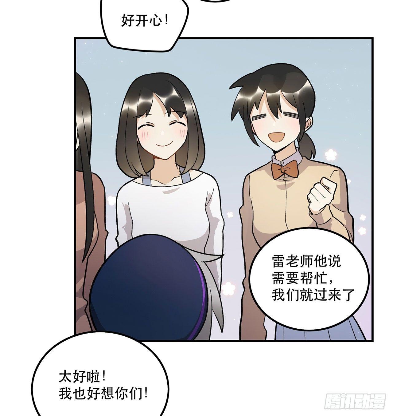 《在这个世界与你同行》邪道cp！ 第26页