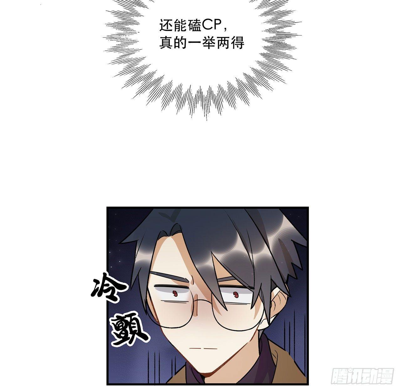 《在这个世界与你同行》邪道cp！ 第28页