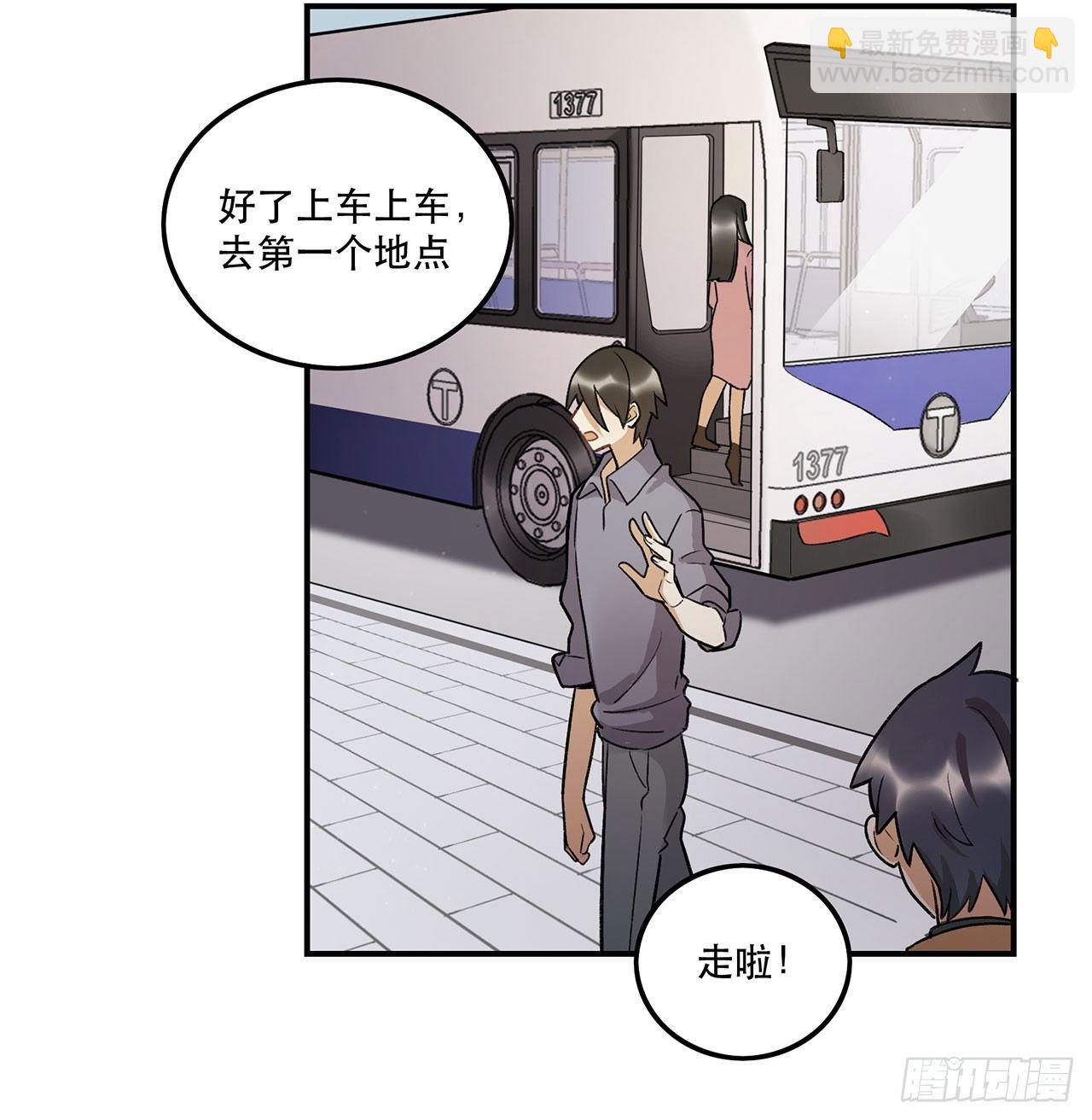 《在这个世界与你同行》邪道cp！ 第30页