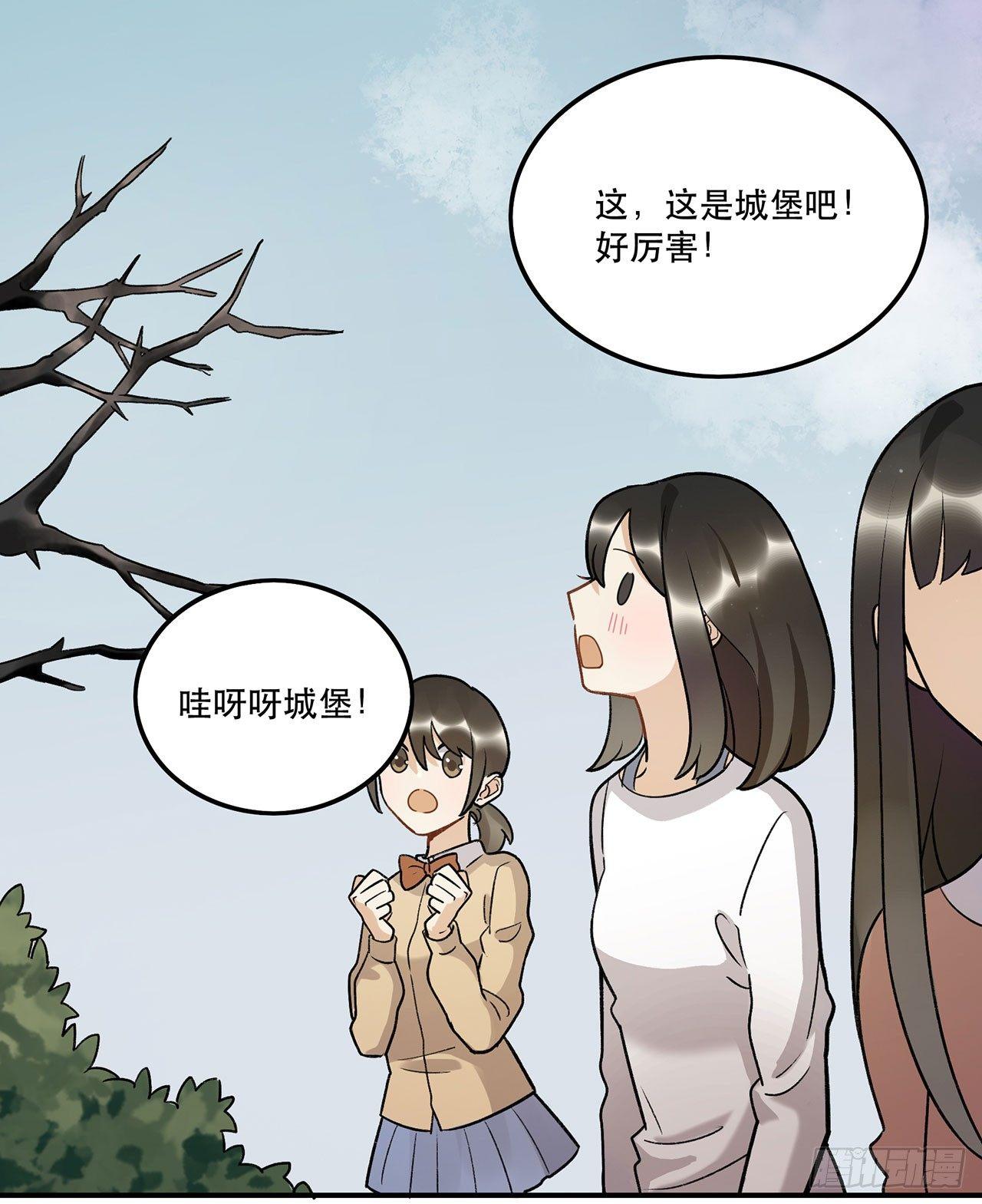 《在这个世界与你同行》邪道cp！ 第33页