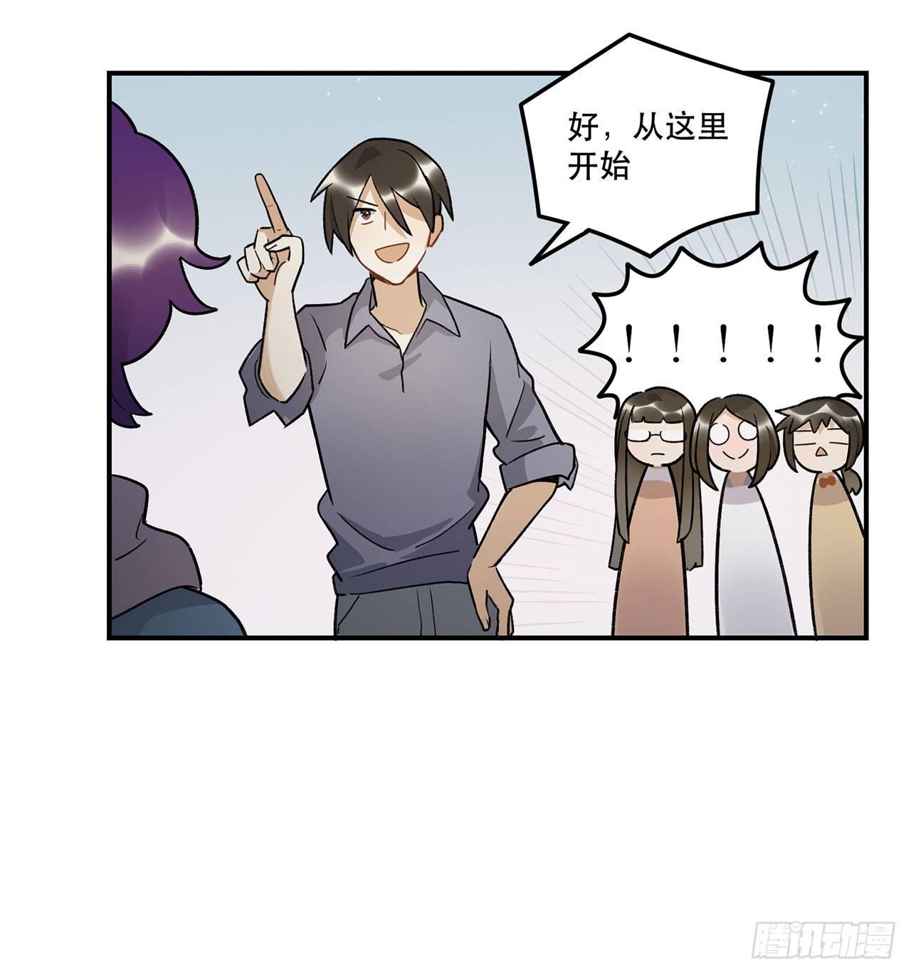 《在这个世界与你同行》邪道cp！ 第36页