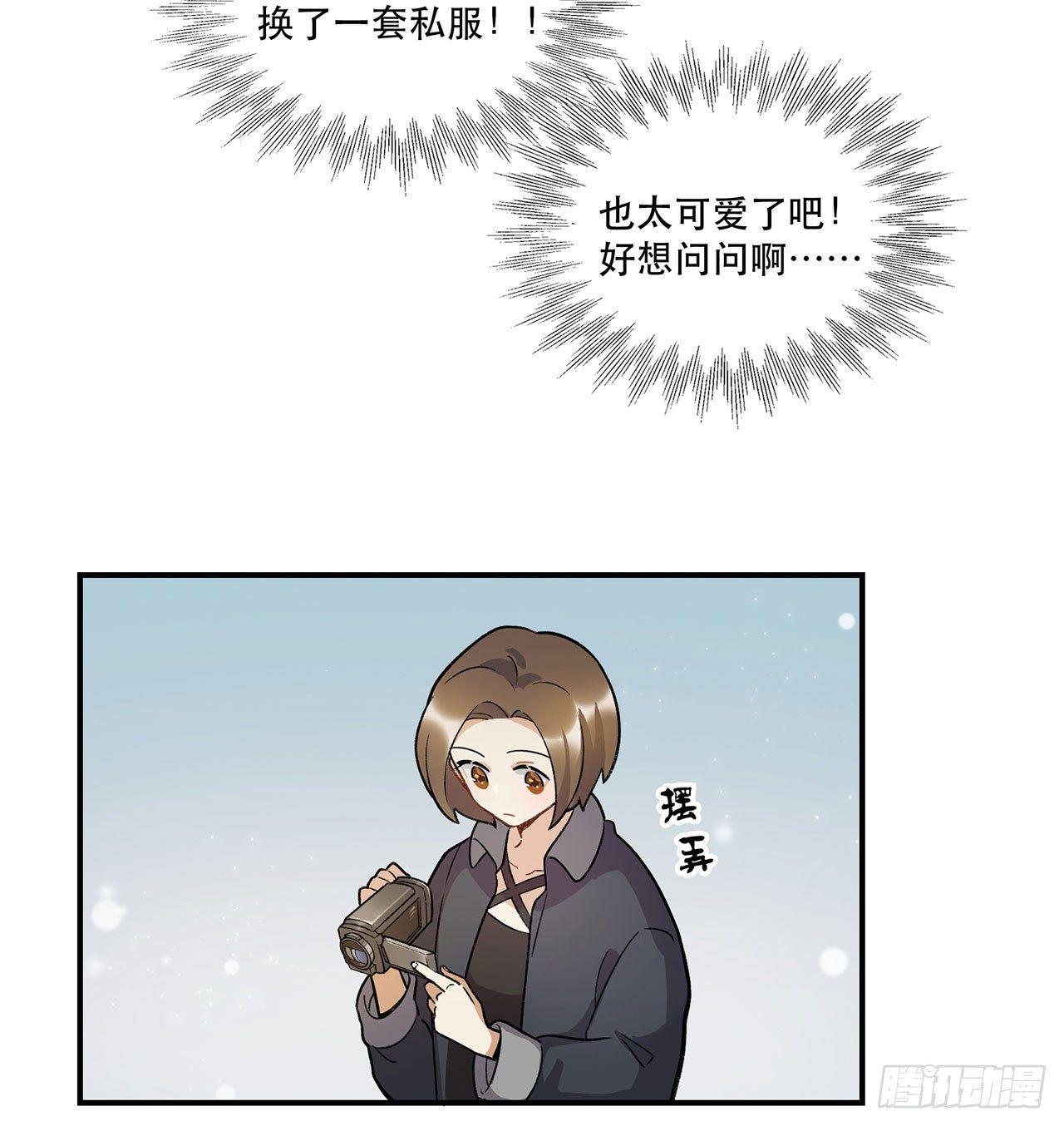《在这个世界与你同行》邪道cp！ 第38页