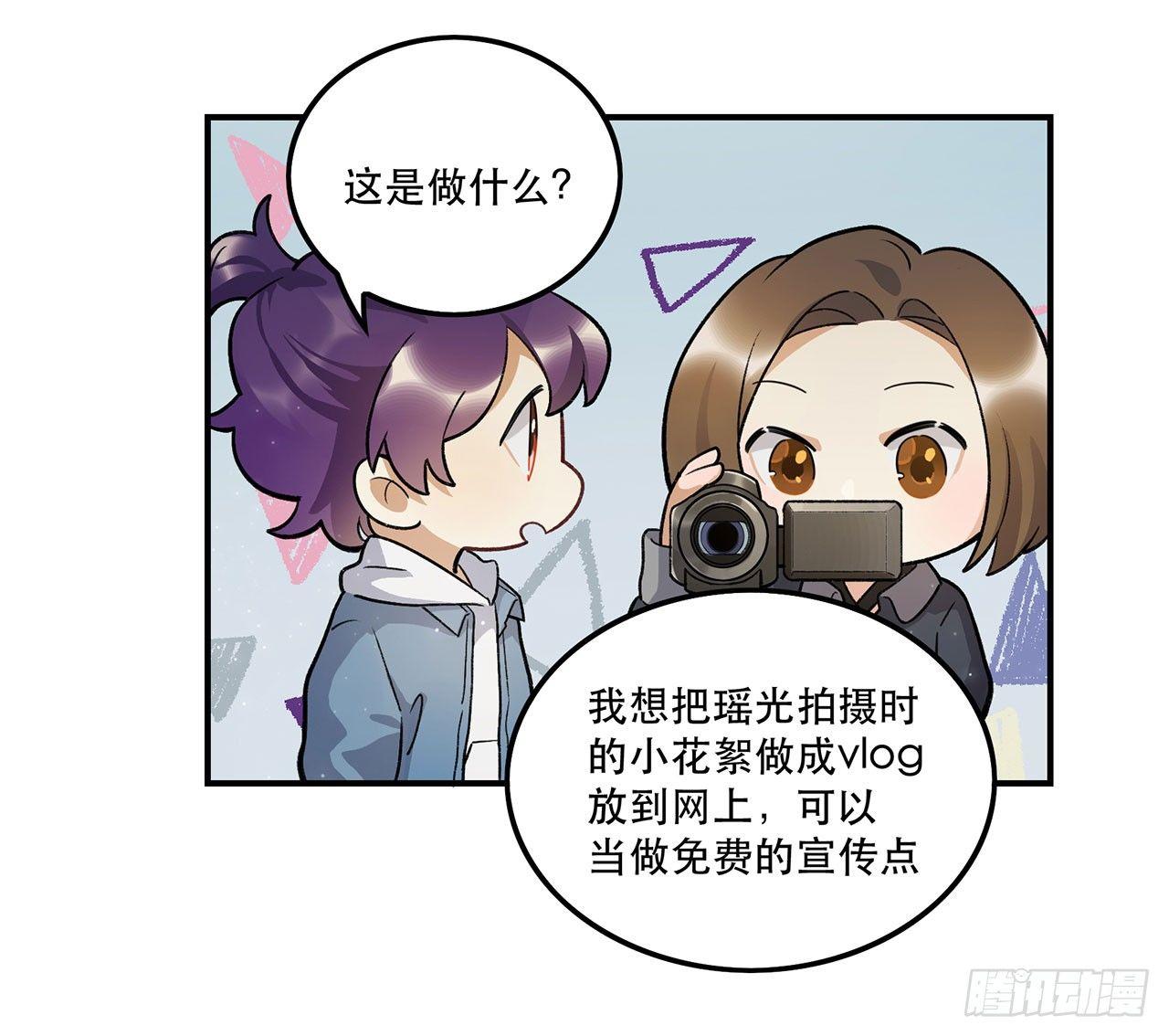 《在这个世界与你同行》邪道cp！ 第39页