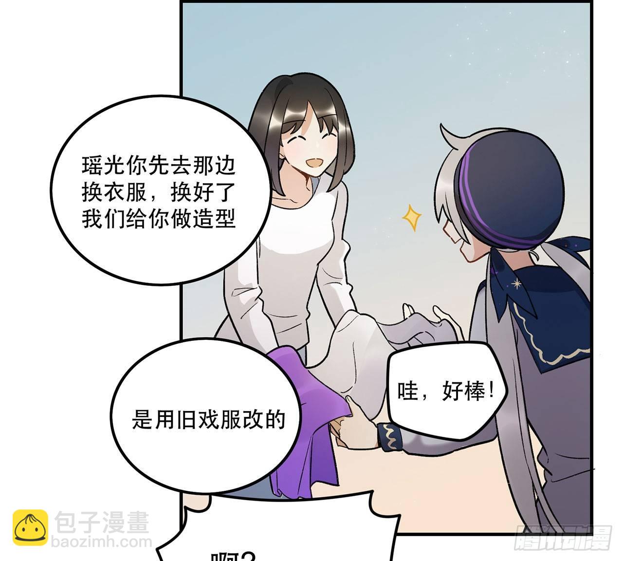 《在这个世界与你同行》邪道cp！ 第44页
