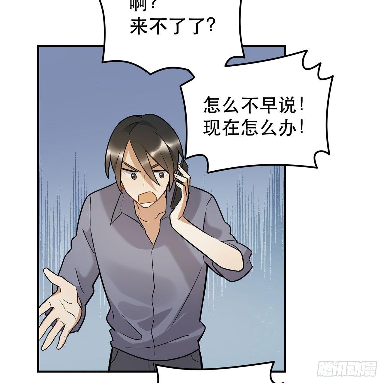 《在这个世界与你同行》邪道cp！ 第45页