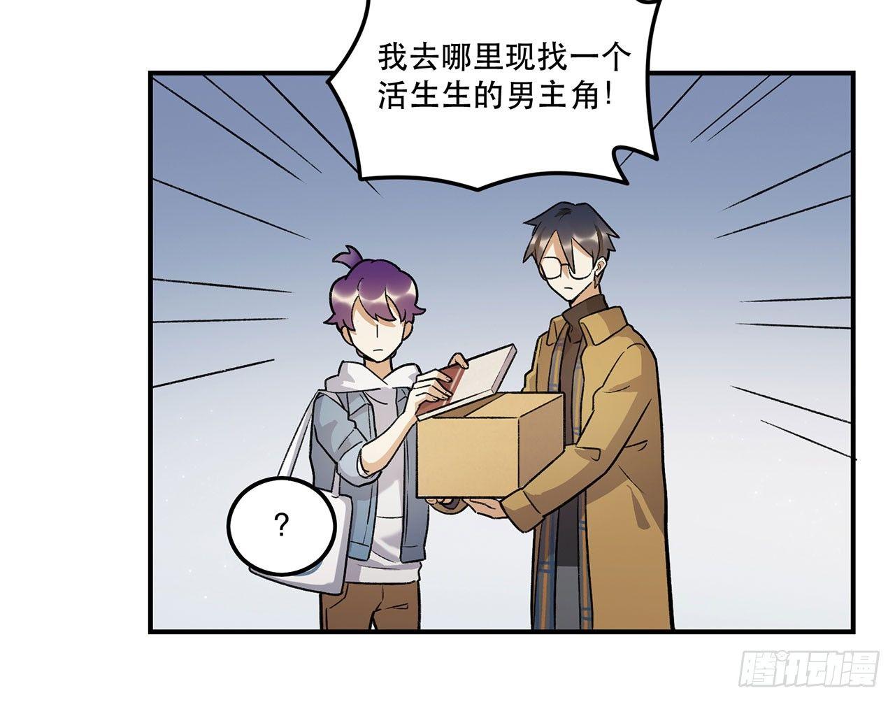 《在这个世界与你同行》邪道cp！ 第46页