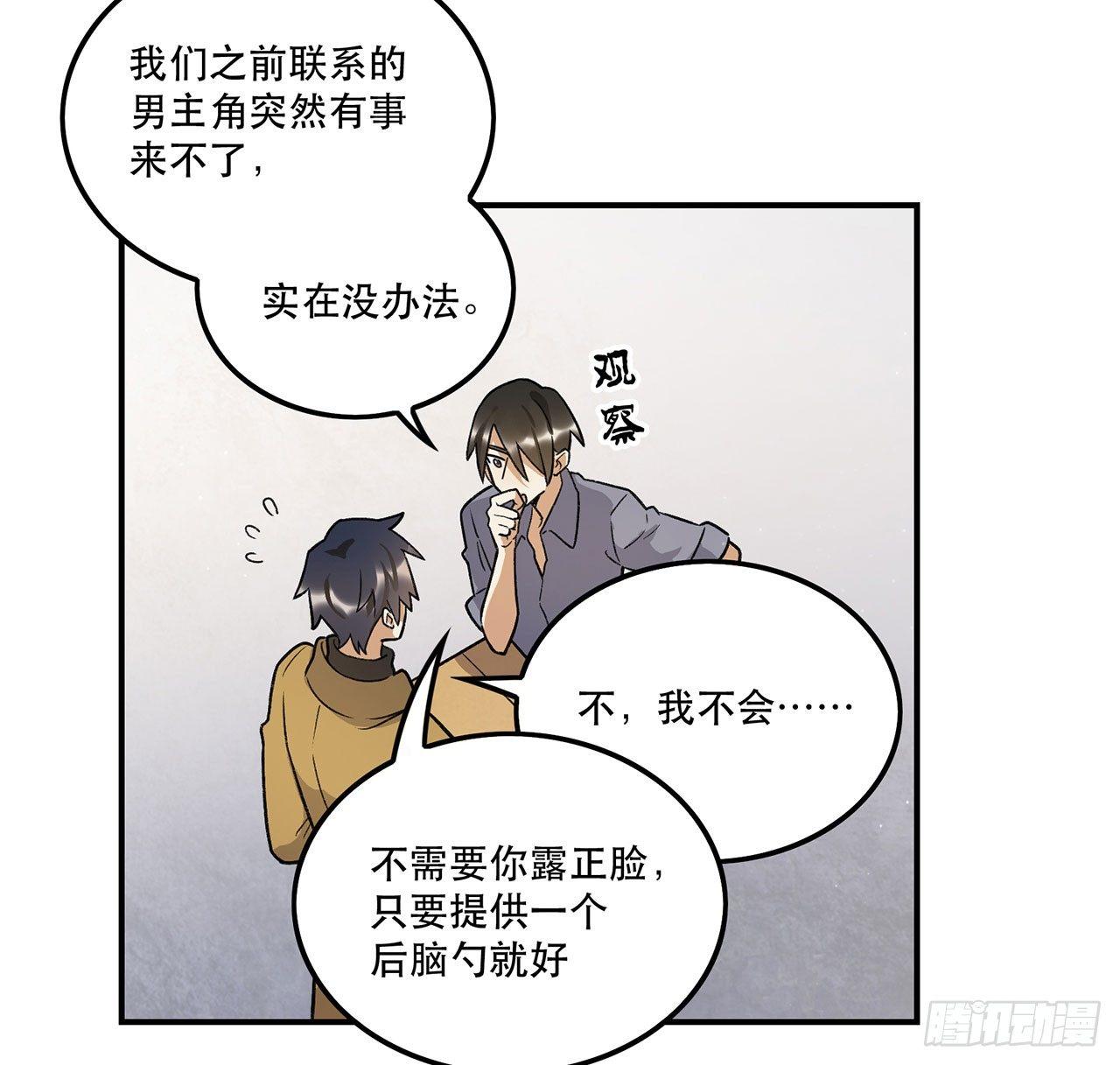 《在这个世界与你同行》邪道cp！ 第49页