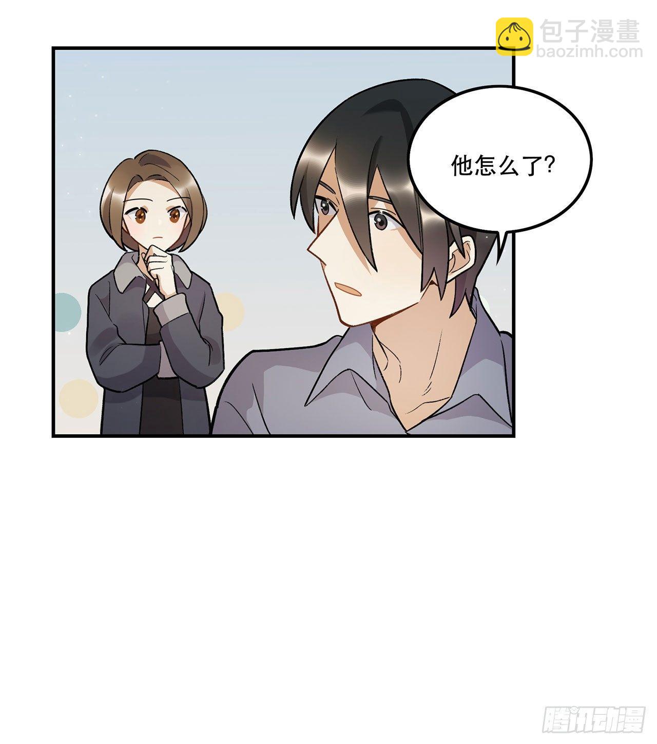 《在这个世界与你同行》再见了陈浸 第10页