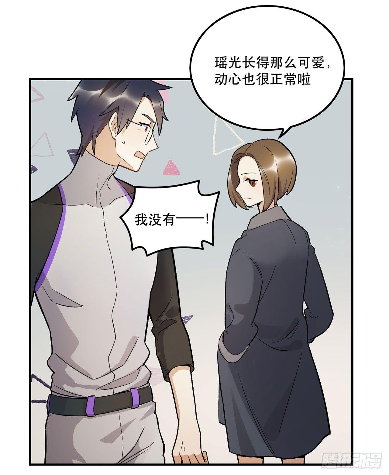 《在这个世界与你同行》再见了陈浸 第18页
