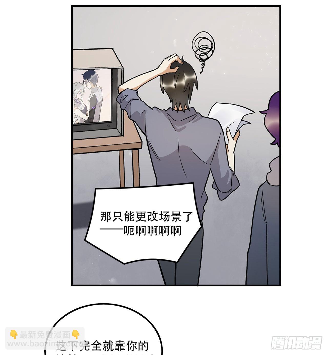 《在这个世界与你同行》再见了陈浸 第25页