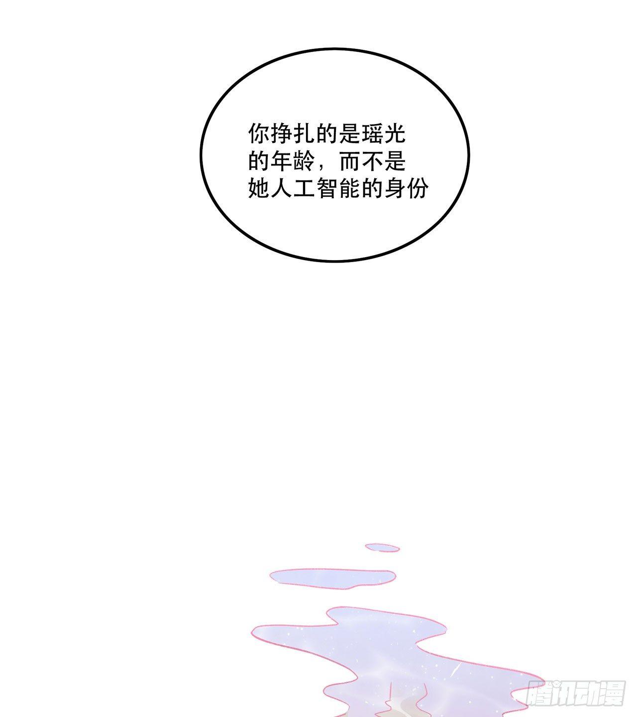 《在这个世界与你同行》再见了陈浸 第30页