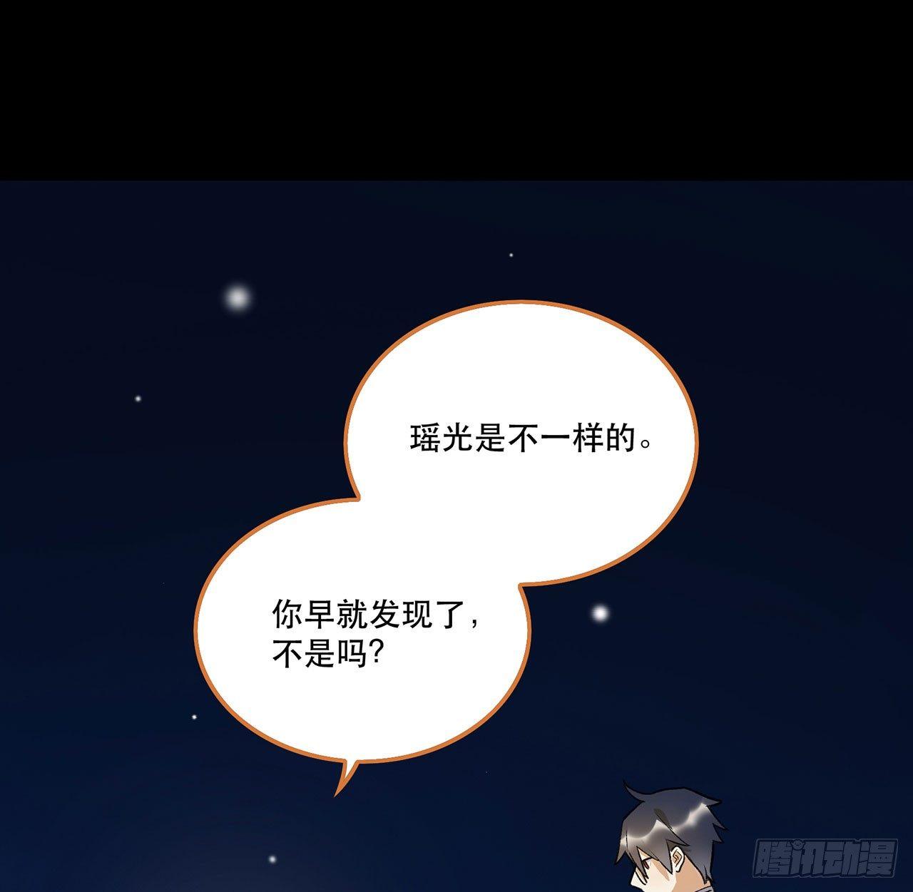 《在这个世界与你同行》再见了陈浸 第35页