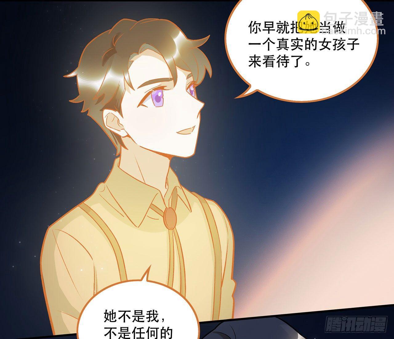 《在这个世界与你同行》再见了陈浸 第37页