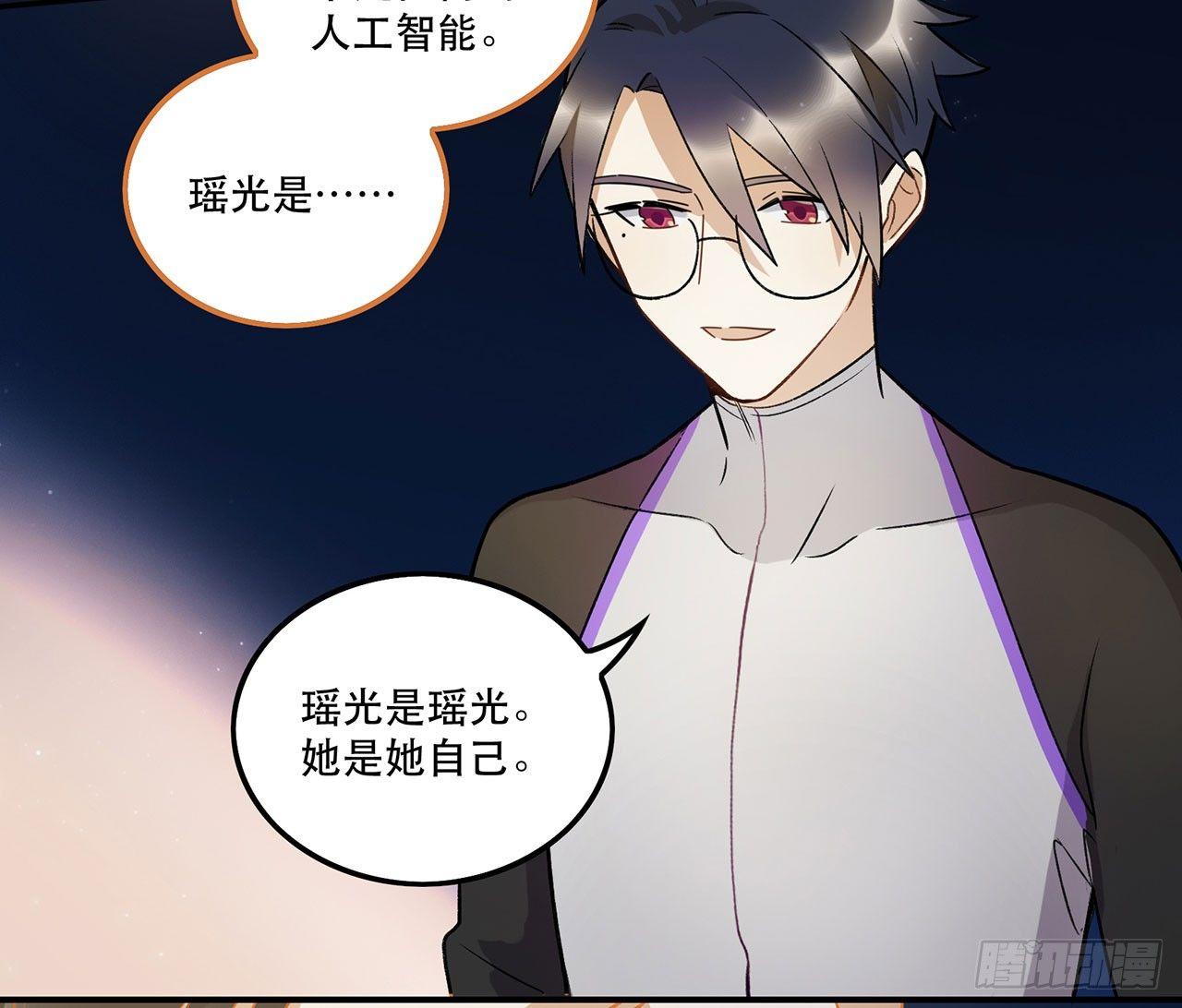 《在这个世界与你同行》再见了陈浸 第38页