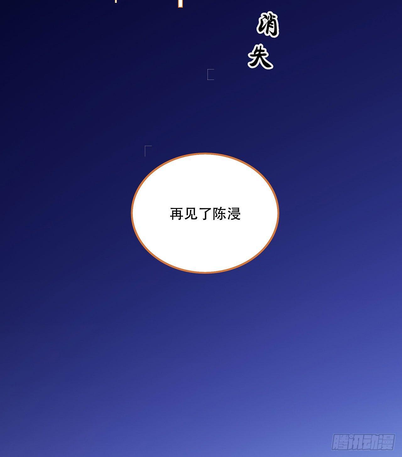 《在这个世界与你同行》再见了陈浸 第41页