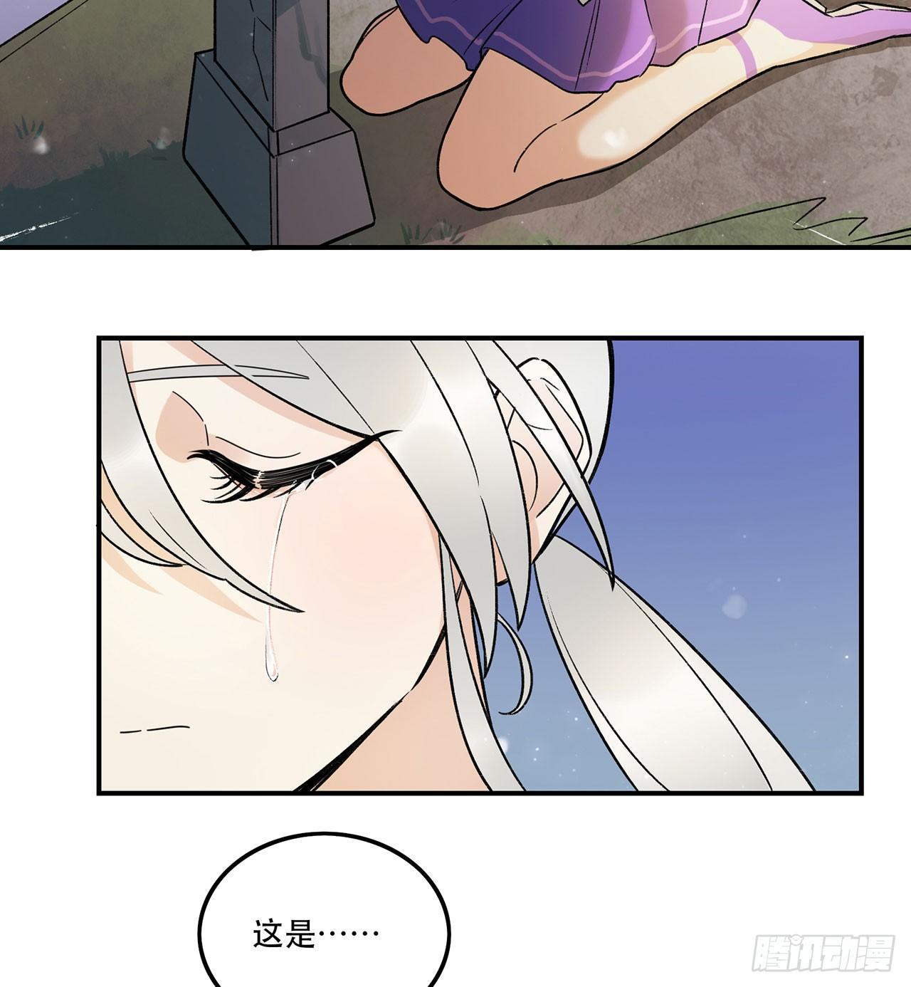 《在这个世界与你同行》再见了陈浸 第43页