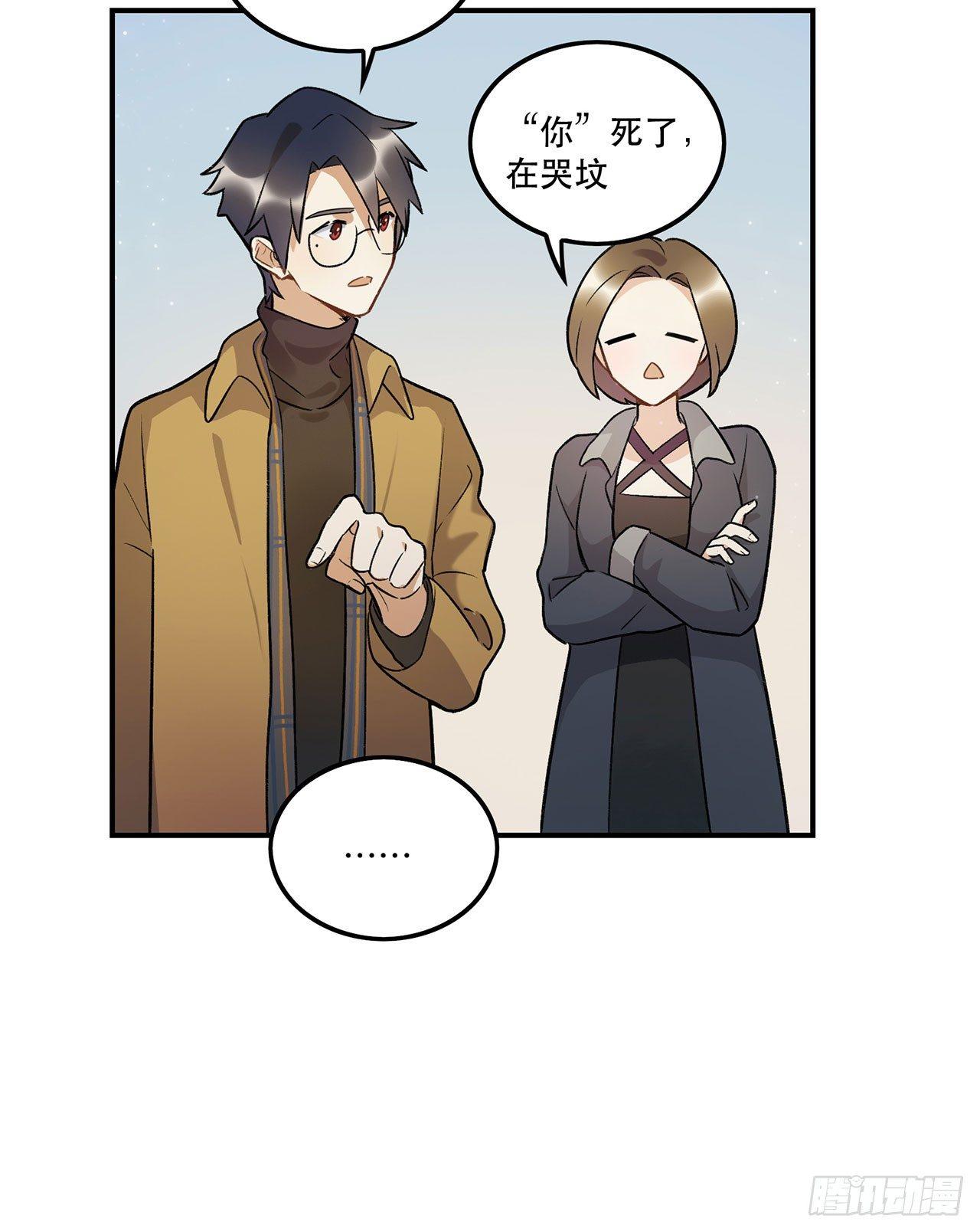 《在这个世界与你同行》再见了陈浸 第44页