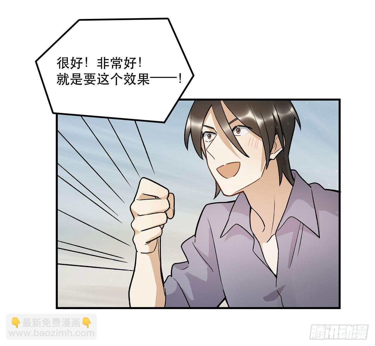 《在这个世界与你同行》再见了陈浸 第50页