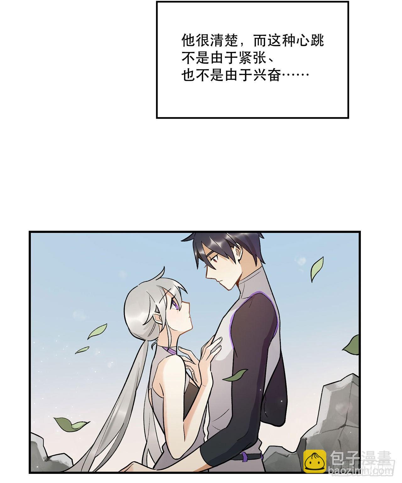 《在这个世界与你同行》再见了陈浸 第6页