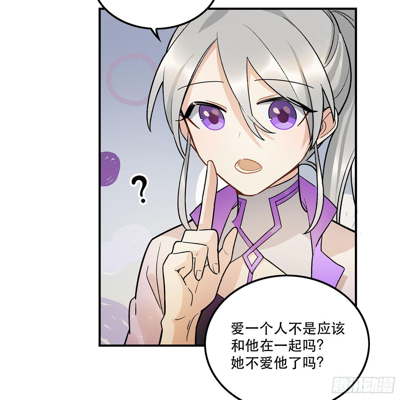 《在这个世界与你同行》最重要的人 第10页