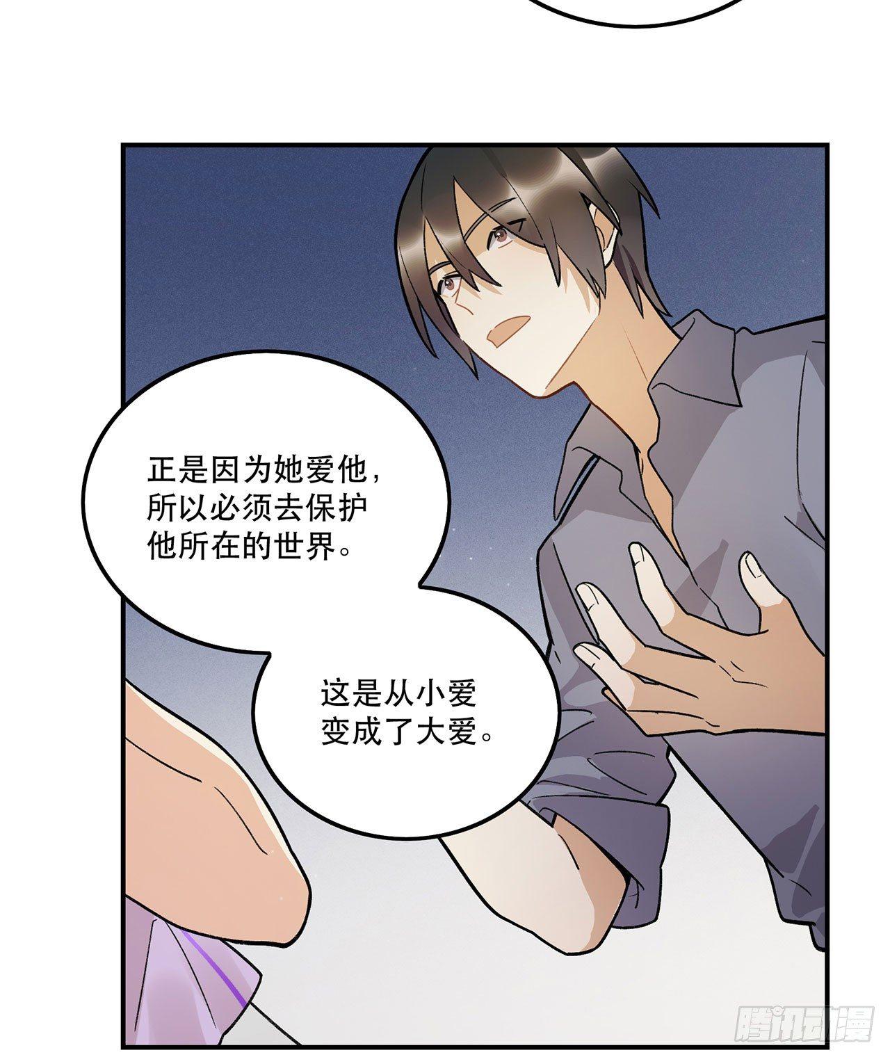 《在这个世界与你同行》最重要的人 第11页