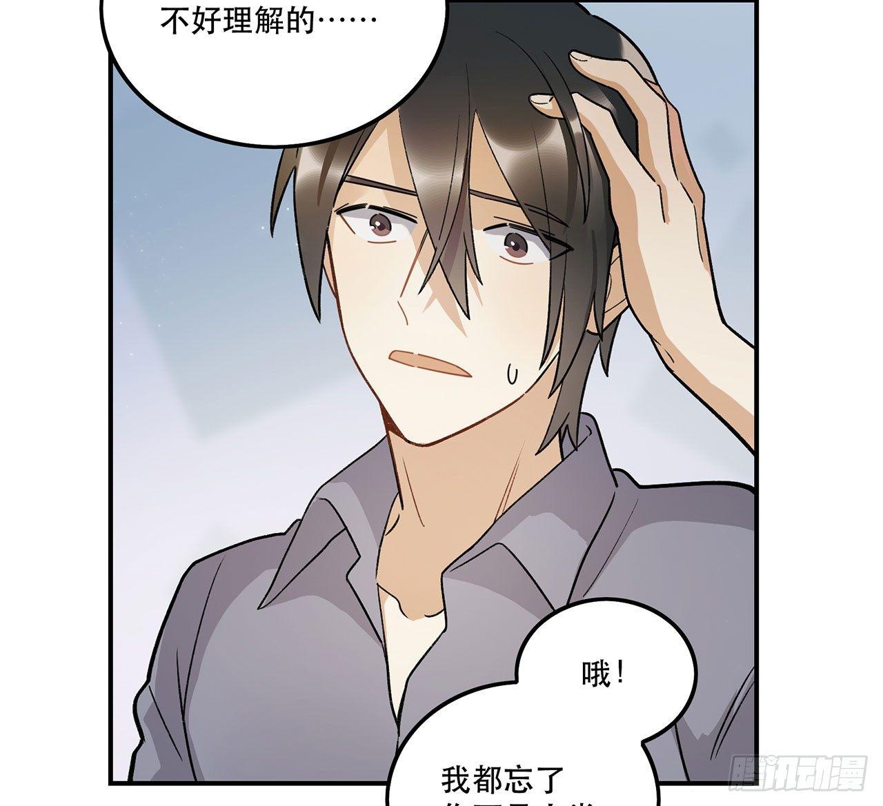 《在这个世界与你同行》最重要的人 第13页