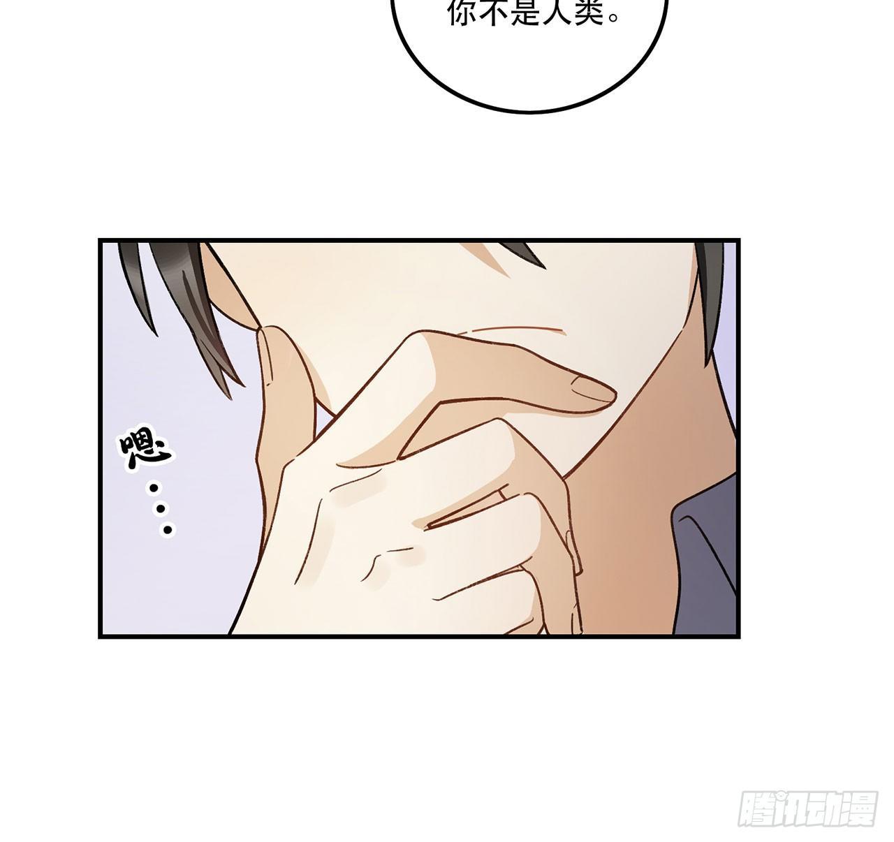 《在这个世界与你同行》最重要的人 第14页