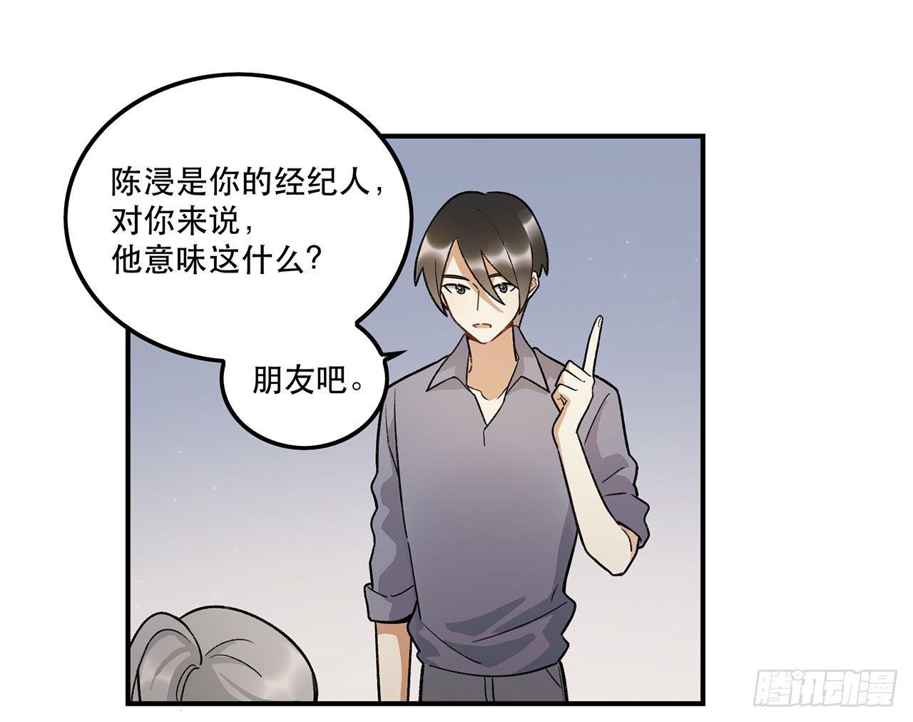 《在这个世界与你同行》最重要的人 第16页