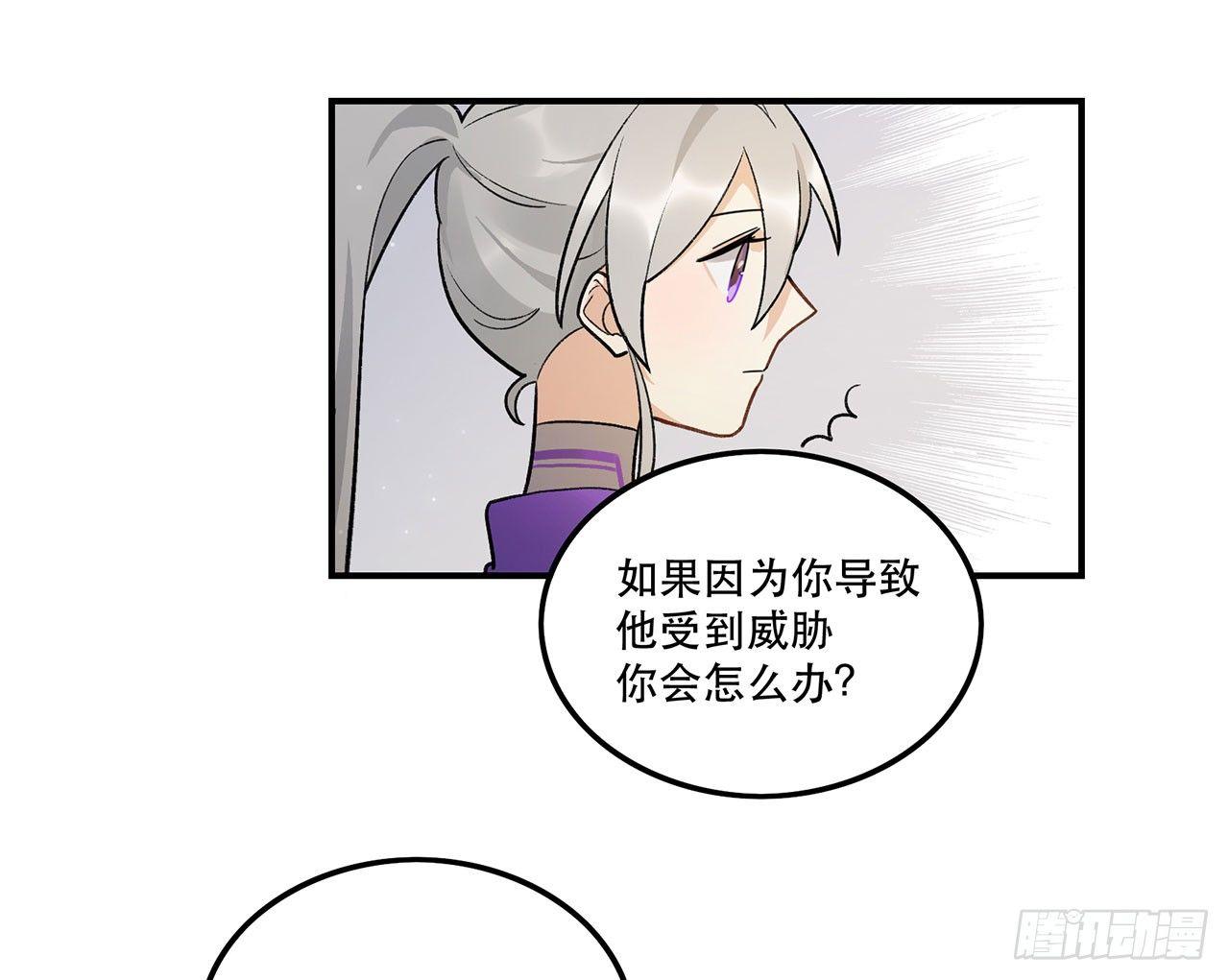 《在这个世界与你同行》最重要的人 第17页