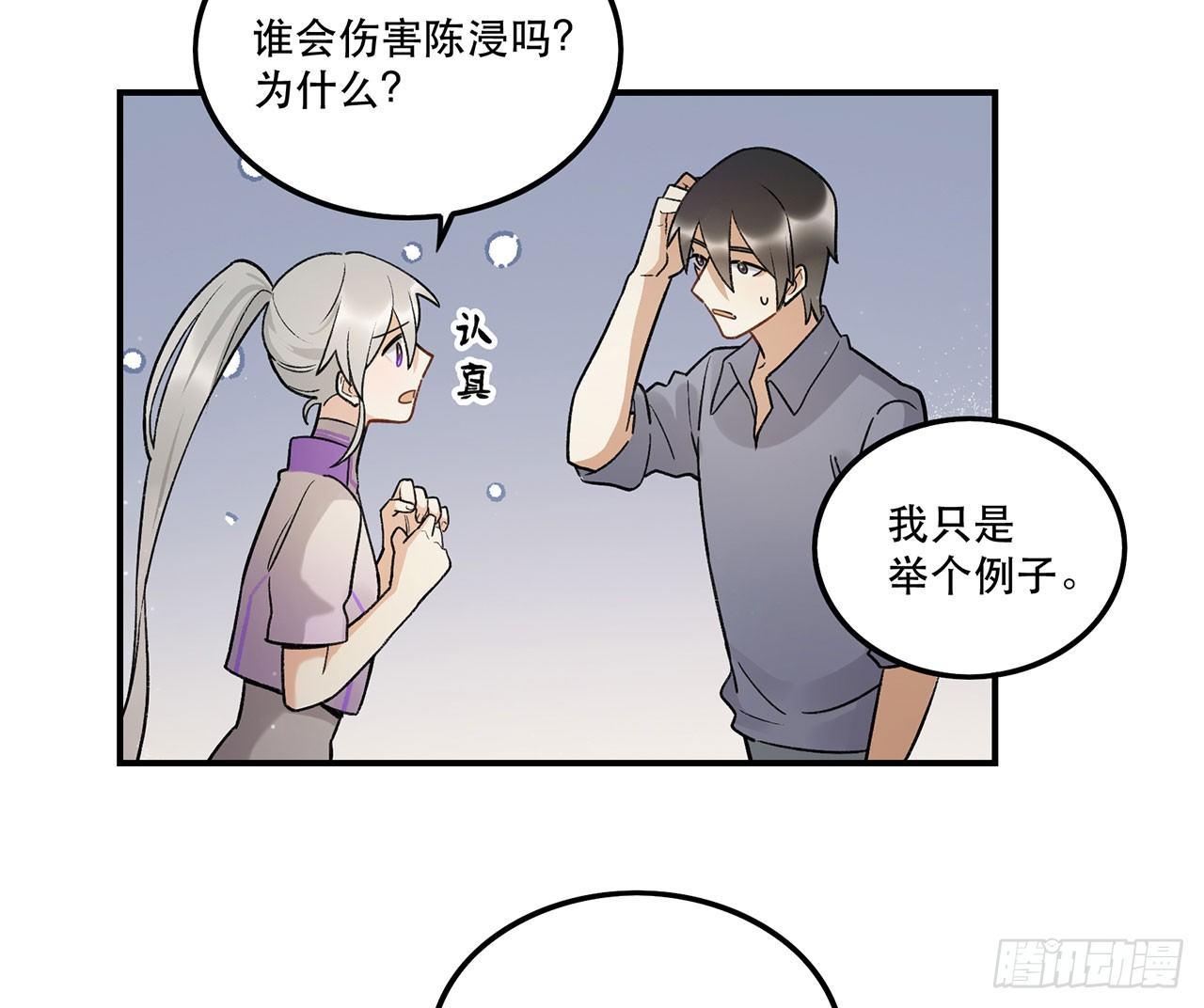 《在这个世界与你同行》最重要的人 第18页