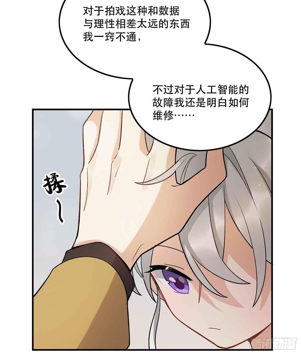 《在这个世界与你同行》最重要的人 第23页