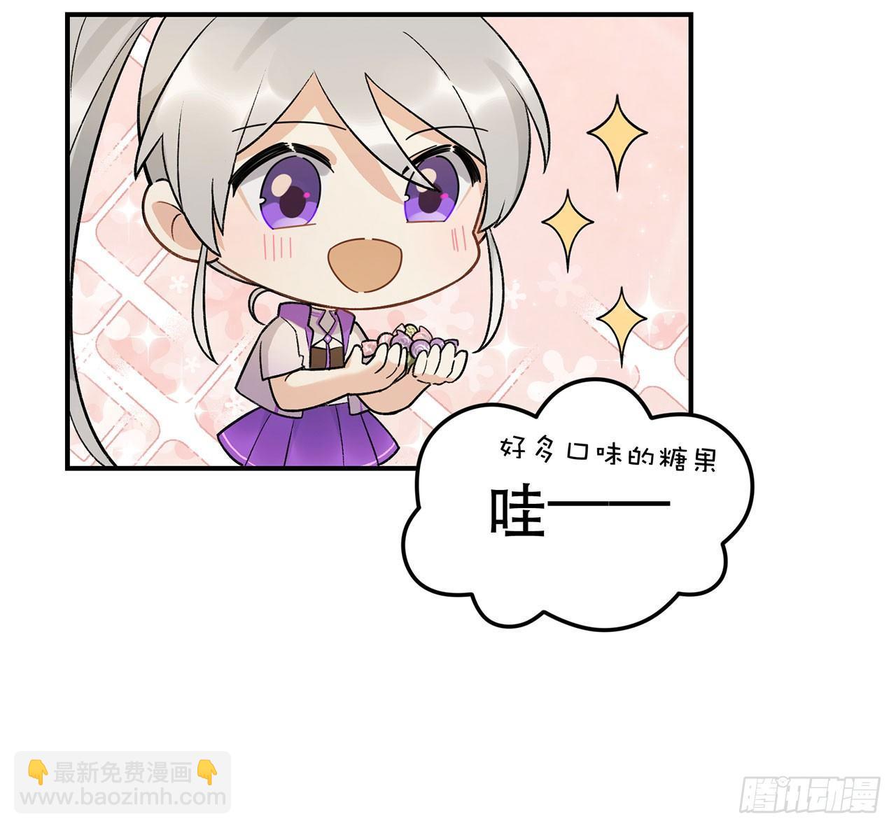 《在这个世界与你同行》最重要的人 第25页