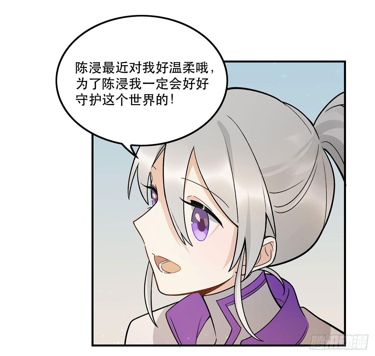 《在这个世界与你同行》最重要的人 第27页