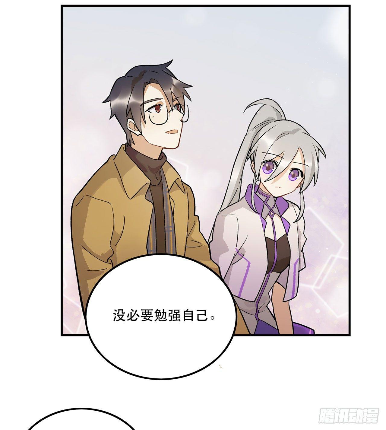 《在这个世界与你同行》最重要的人 第30页