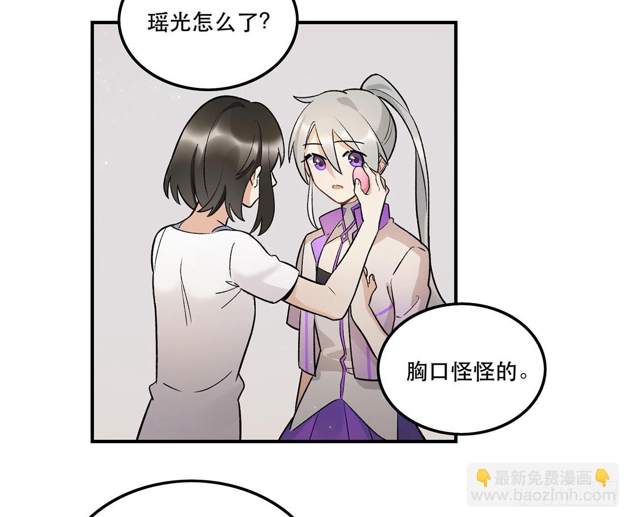 《在这个世界与你同行》最重要的人 第33页
