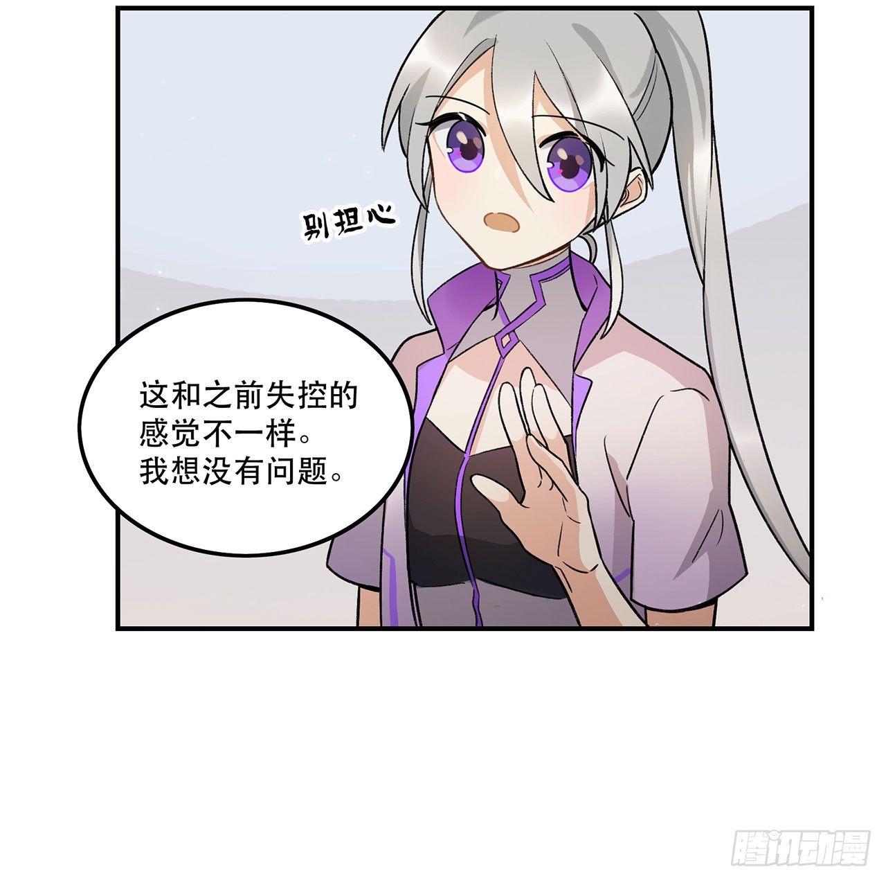 《在这个世界与你同行》最重要的人 第36页