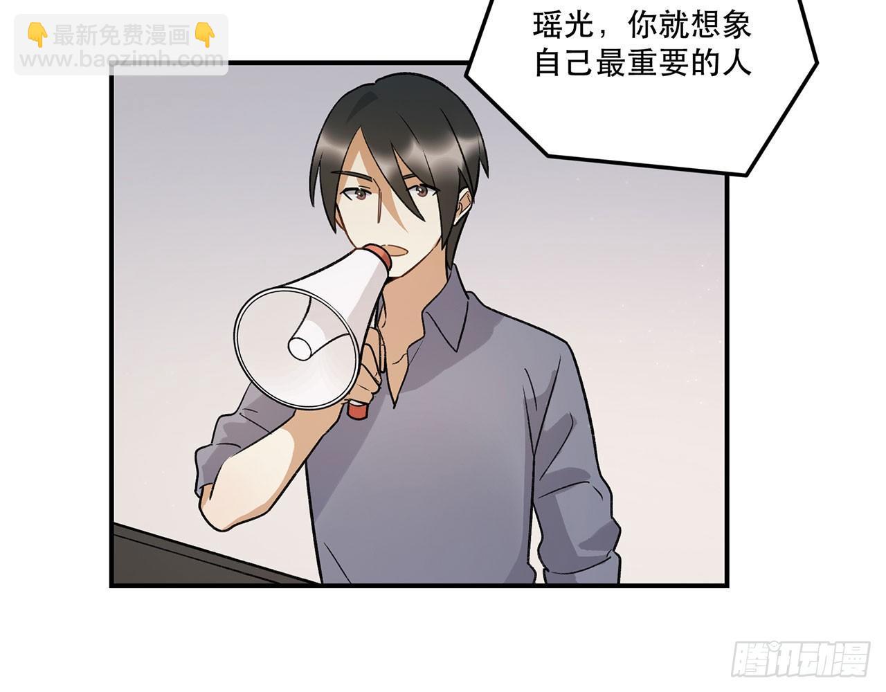 《在这个世界与你同行》最重要的人 第38页
