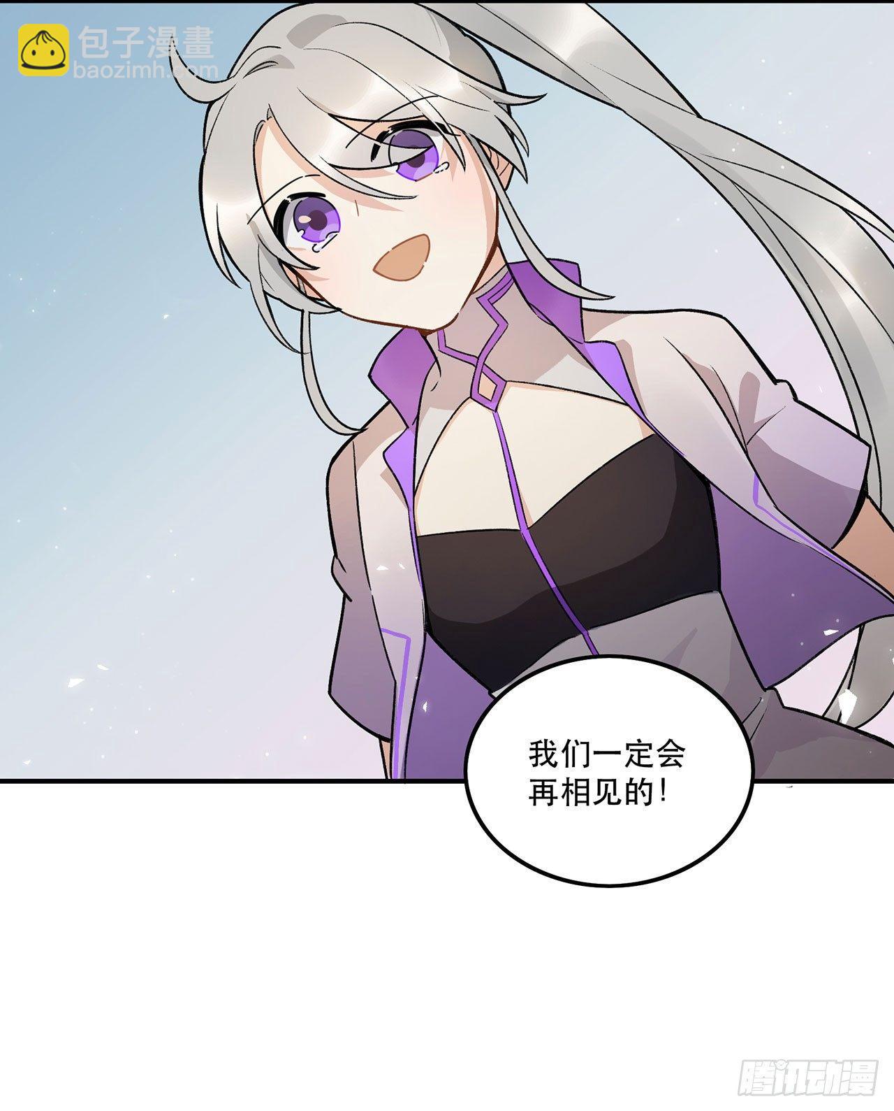 《在这个世界与你同行》最重要的人 第46页