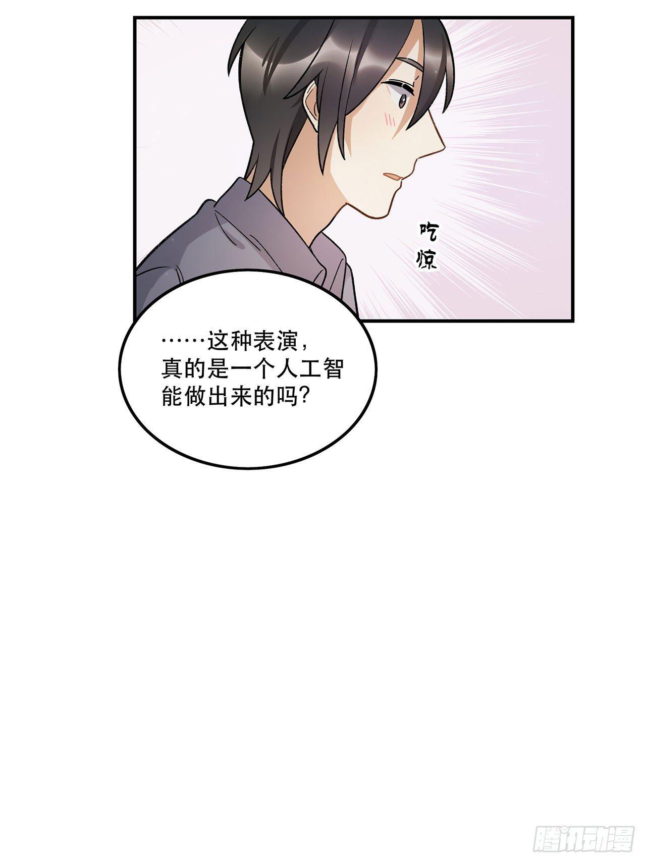 《在这个世界与你同行》最重要的人 第47页