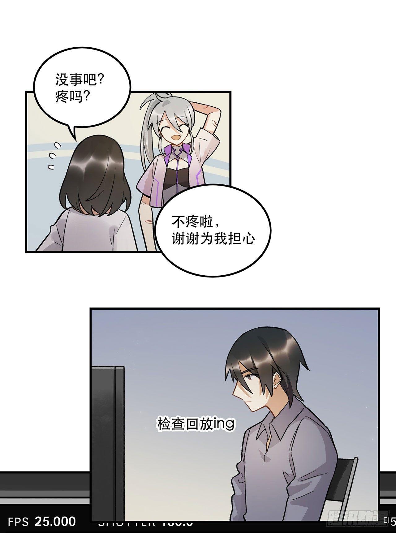 《在这个世界与你同行》最重要的人 第5页