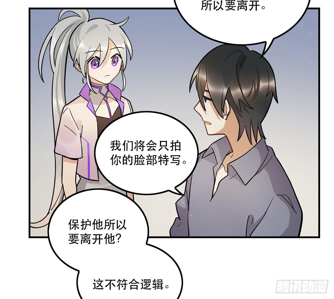 《在这个世界与你同行》最重要的人 第9页