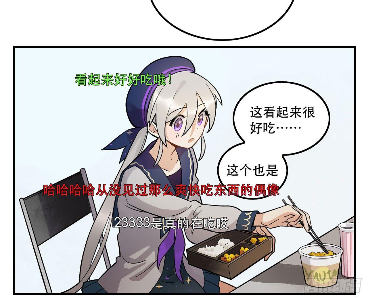《在这个世界与你同行》我的CP是真的！ 第10页