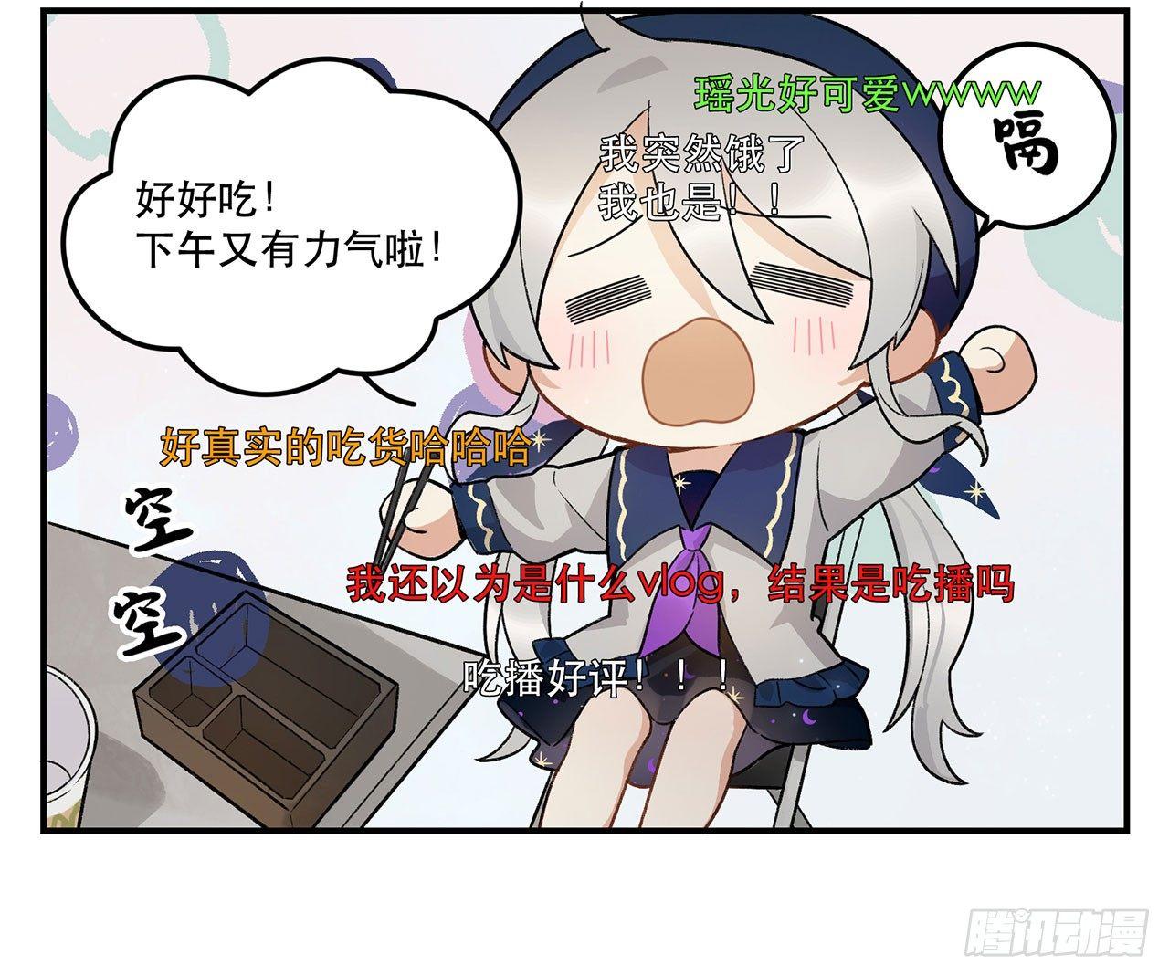 《在这个世界与你同行》我的CP是真的！ 第11页
