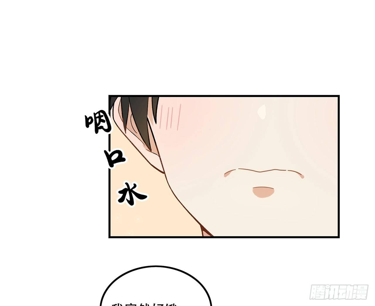 《在这个世界与你同行》我的CP是真的！ 第12页