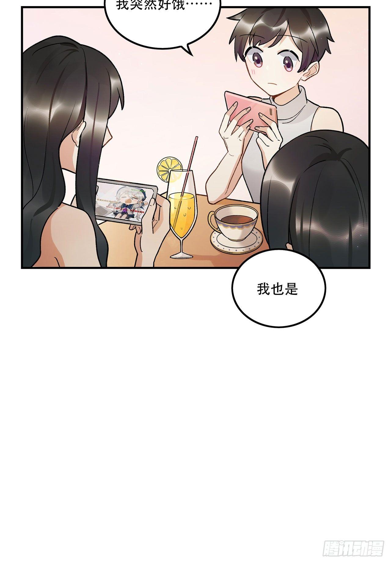 《在这个世界与你同行》我的CP是真的！ 第13页